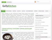Tablet Screenshot of gotokitchen.ru